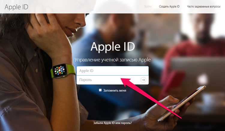 Как отвязать iPhone от Apple ID: пошаговая инструкция