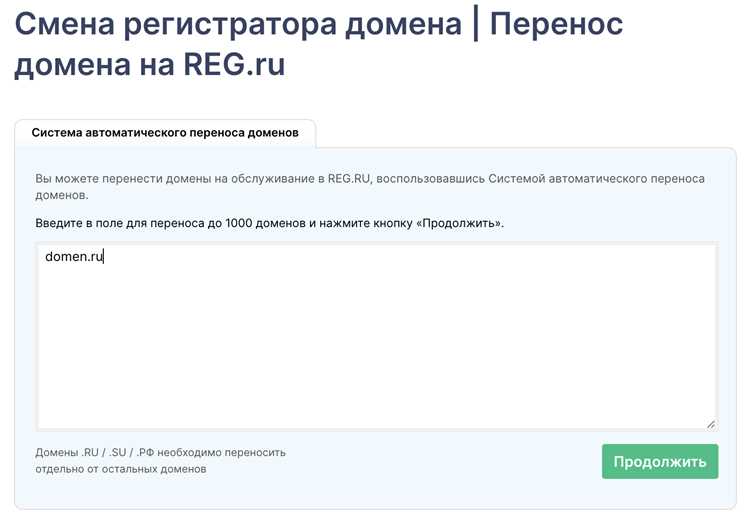 Проверка текущей привязки домена к сайту Tilda