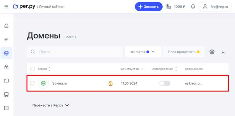 Удаление DNS-записей, добавленных Tilda