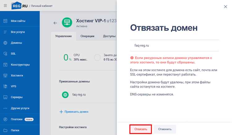 Как отвязать домен от тильды на reg ru Как отвязать домен от тильды на reg ru