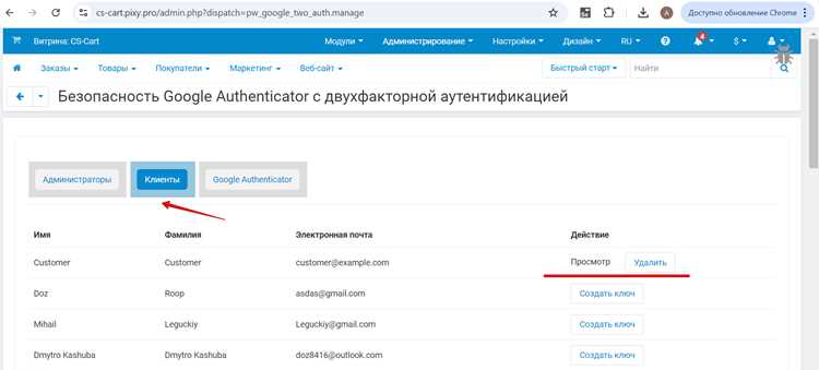 Проверка текущих настроек домена