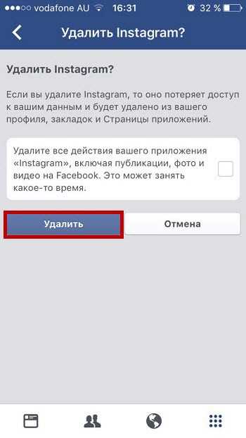 Как отвязать Инстаграм от Фейсбука