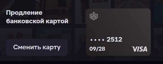 Как отвязать карту, если нет доступа к аккаунту more tv