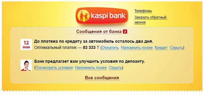 Через сайт QIWI