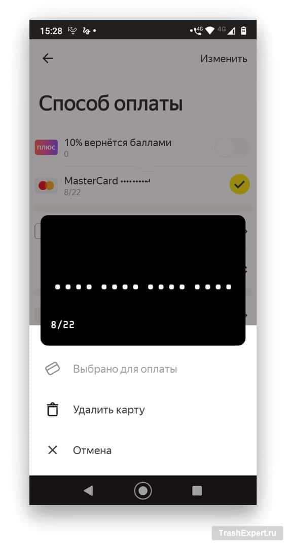 Как отвязать карту от телеграмма Как отвязать карту от телеграмма