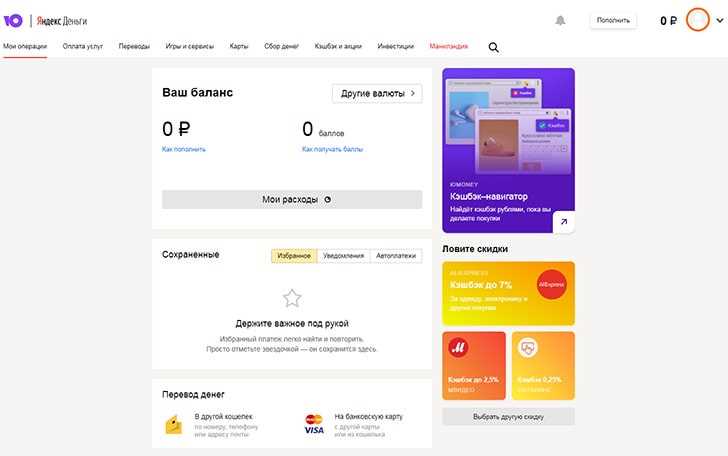 Шаг 2: Выбираем карту для отвязки