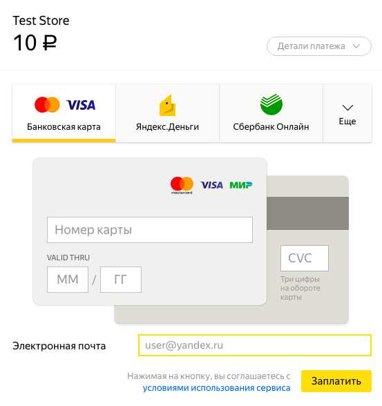Как отвязать карту от Яндекс Pay, чтобы она исчезла из Маркета
