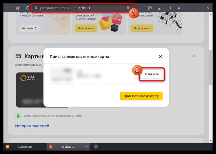 Как отвязать карту от яндекс маркет Как отвязать карту от яндекс маркет