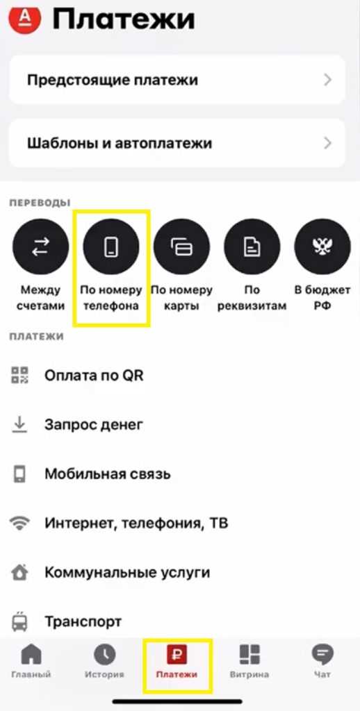Как удалить карту через мобильное приложение Яндекс