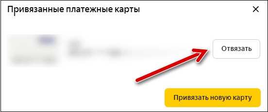 Как отменить автопродление, чтобы списания прекратились