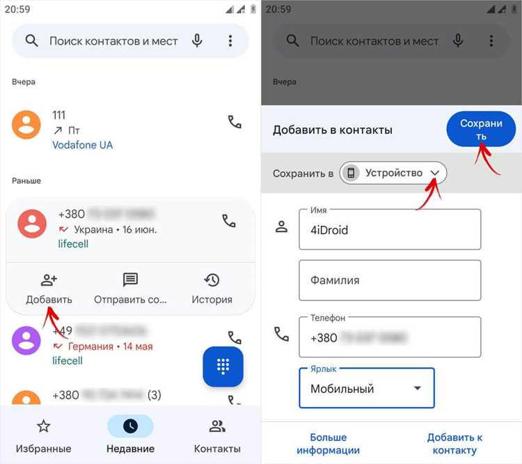 Как отвязать номер телефона от всех аккаунтов