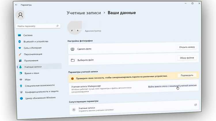 Как отвязать ноутбук от учетной записи майкрософт