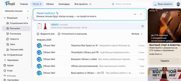Как удалить текущий адрес электронной почты через веб-версию ВК