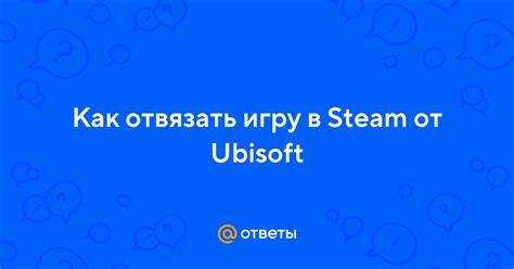 Как отвязать стим от всех платформ Как отвязать стим от всех платформ