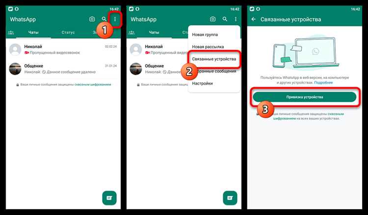 Принудительный выход из всех сеансов WhatsApp Web и Desktop