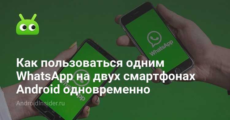Как отвязать ватсап от другого устройства