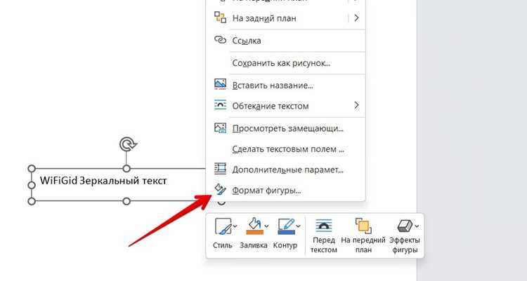 Применение поворота и отражения для обычного текста