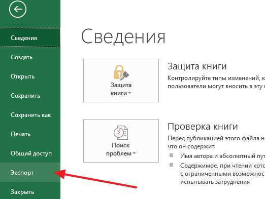 Онлайн-сервисы для конвертации PDF в Excel и их ограничения