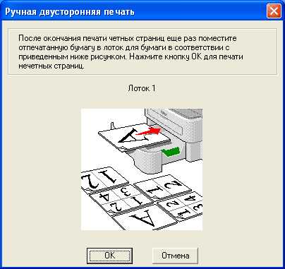 Настройка печати с двух сторон на macOS
