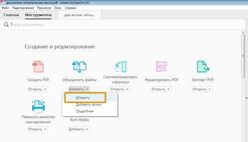 Проверка наличия PDF-файла на компьютере или телефоне