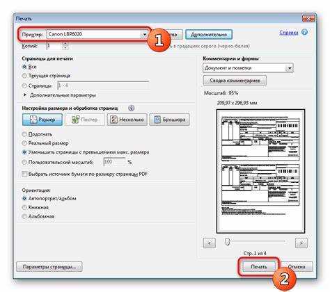 Как распечатать документ PDF: пошаговая инструкция