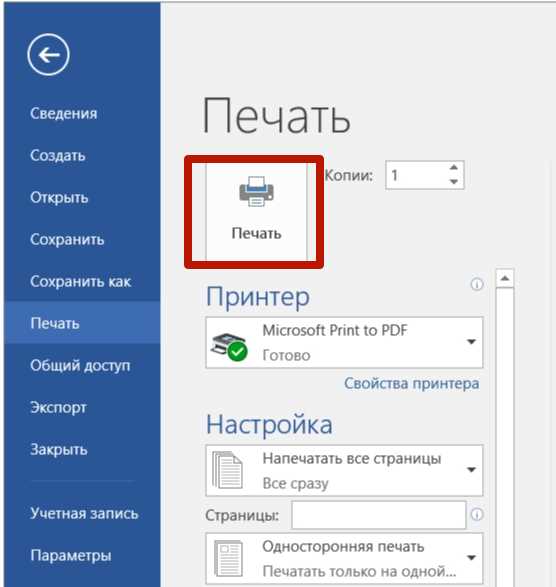 Запуск печати PDF и проверка результата на бумаге
