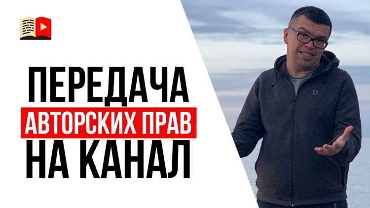 Как передать канал на ютубе другому владельцу Как передать канал на ютубе другому владельцу