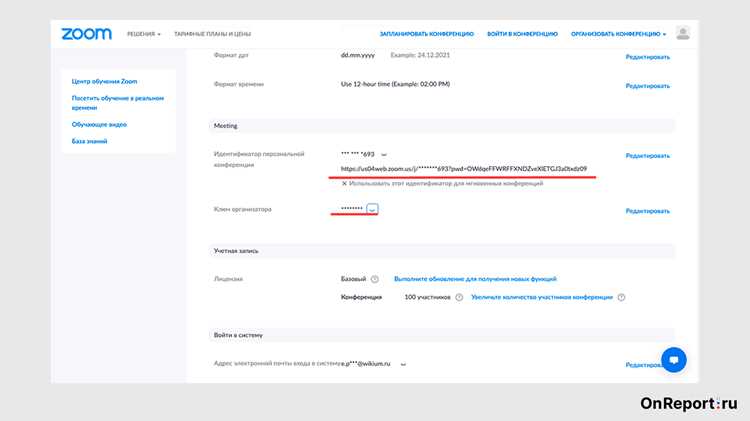 Как передать права организатора в zoom Как передать права организатора в zoom