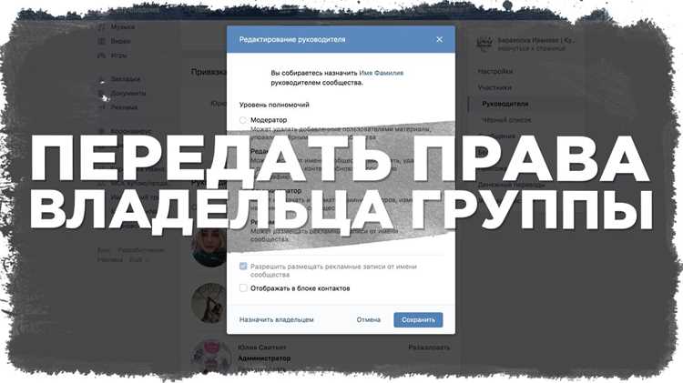 Что делать после смены владельца: контроль и безопасность