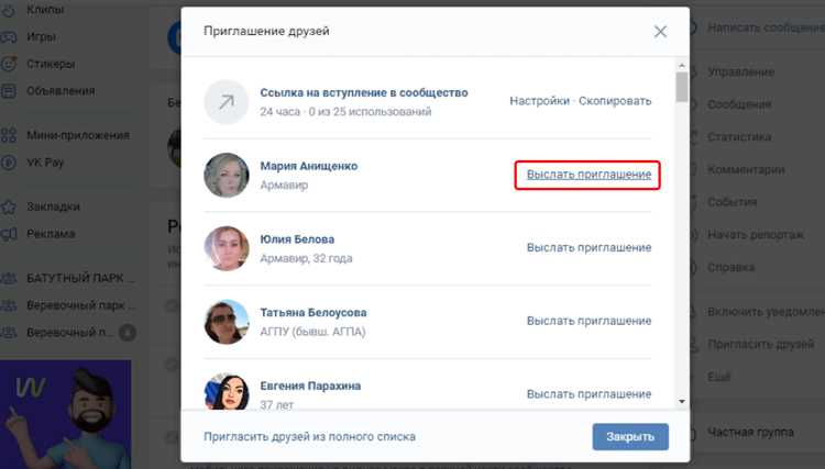 Передача прав владельца группы ВКонтакте: пошаговая инструкция