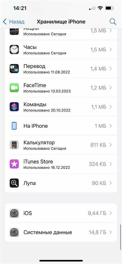 Как закрыть приложение через многозадачность на iPhone