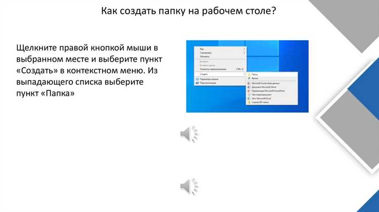 Поиск нужного документа на рабочем столе перед перемещением