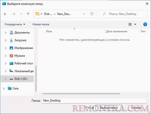 Перемещение документа через контекстное меню «Вырезать» и «Вставить»