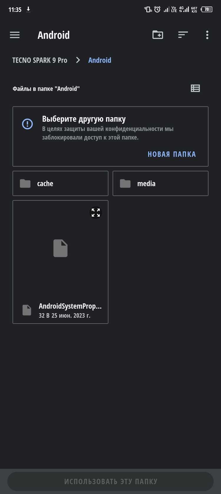 Как переместить файлы в папку obb на андроид