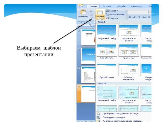 Отправка выбранного объекта назад через контекстное меню
