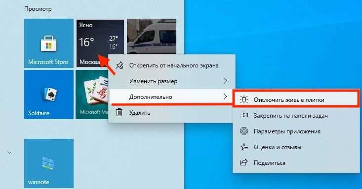 Отключение блокировки панели задач перед изменением положения