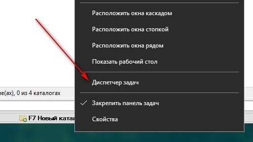 Фиксация панели задач внизу экрана после перемещения