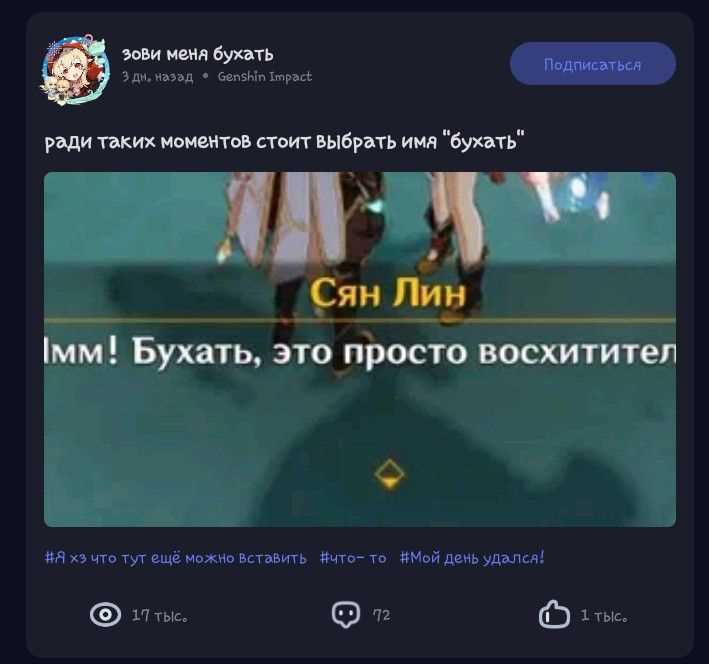 Привязка аккаунта HoYoverse для переноса прогресса между Android, iOS и ПК