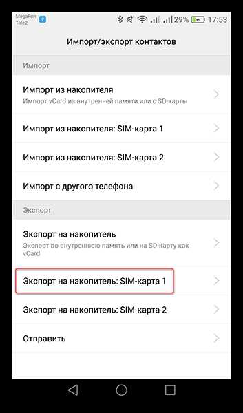 Перенос приложений и настроек между Huawei и Xiaomi