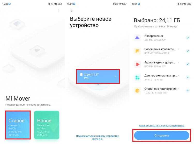 Решение основных проблем при переносе данных между Huawei и Xiaomi