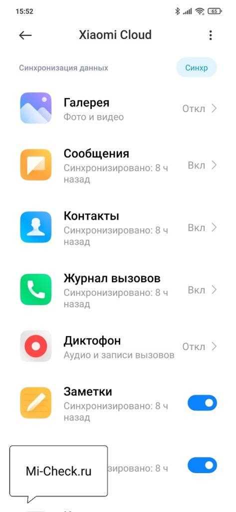 Проверка и восстановление данных на Xiaomi