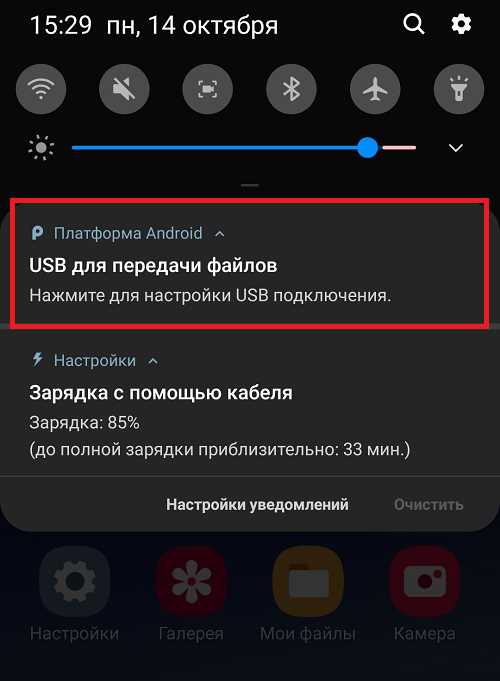 Подключение Самсунг к компьютеру через USB