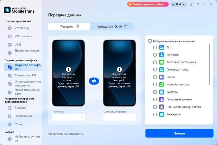 Перенос файлов на Mac через Android File Transfer