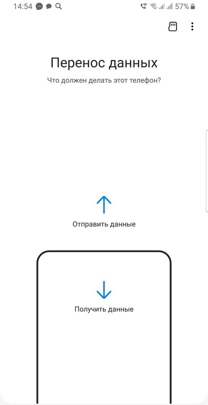 Как перенести данные с xiaomi на samsung