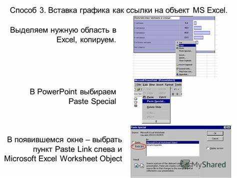 Связь диаграммы с исходной Excel-таблицей