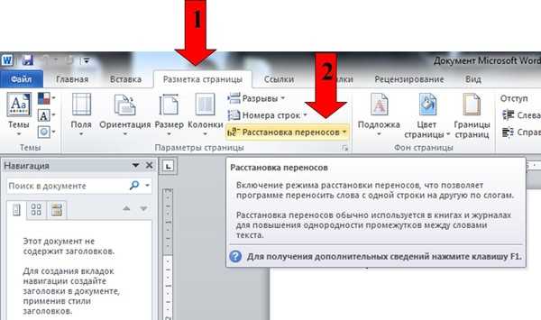 Правила переноса числителя и знаменателя