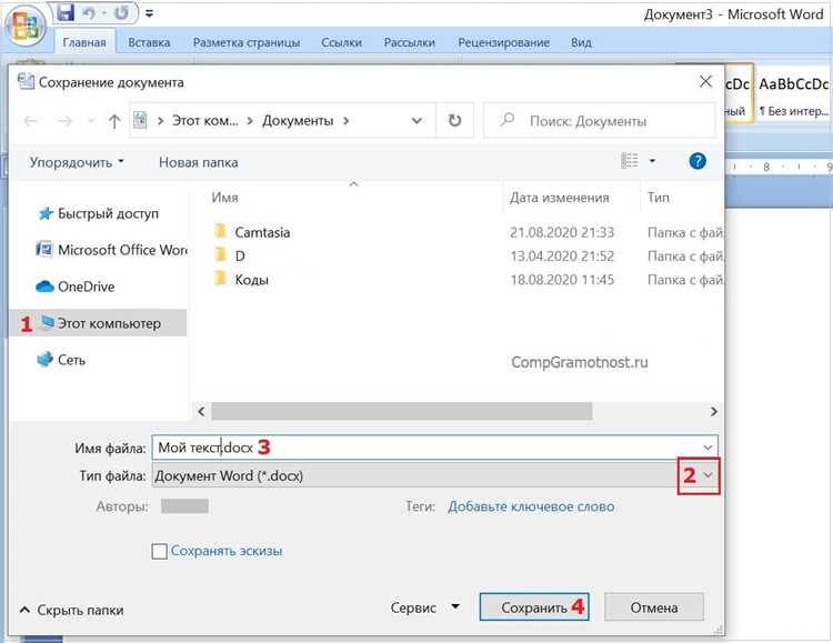 Использование облачного хранилища OneDrive для переноса