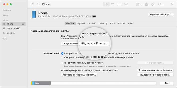 Использование iCloud для передачи фотографий
