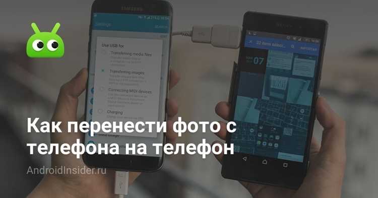 Как перенести фото с андроида на андроид Как перенести фото с андроида на андроид