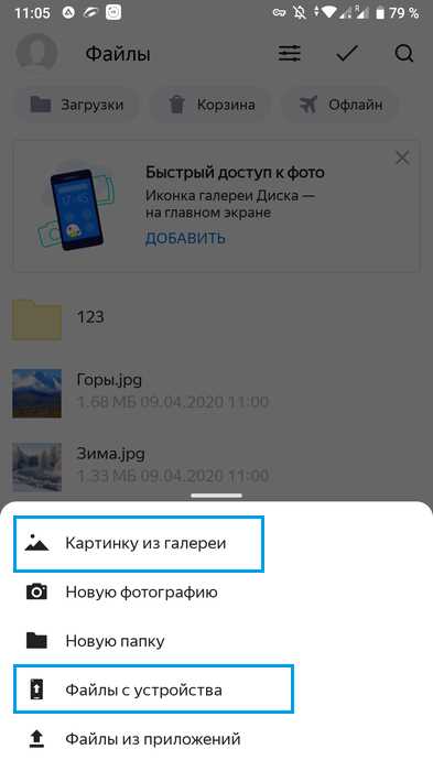 Импорт изображений с iPhone через iTunes или Finder